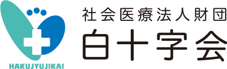 白十字会グループ
